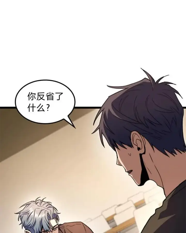 漫画《F级四柱猎人》38.既视感第87张图