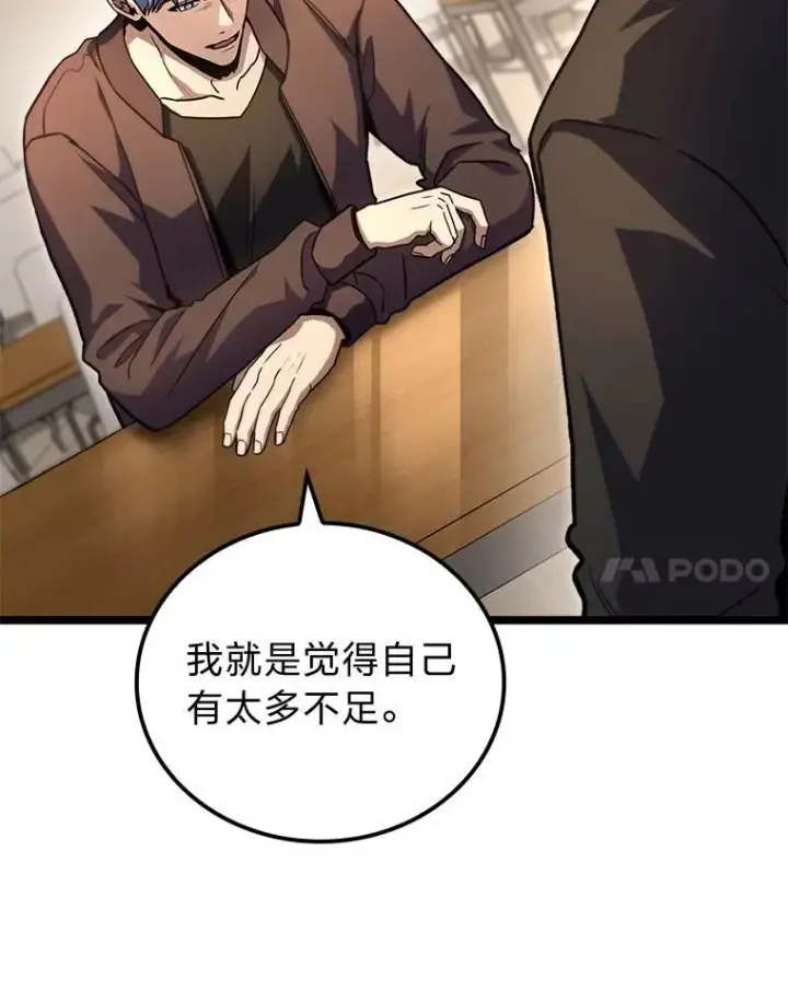 漫画《F级四柱猎人》38.既视感第88张图