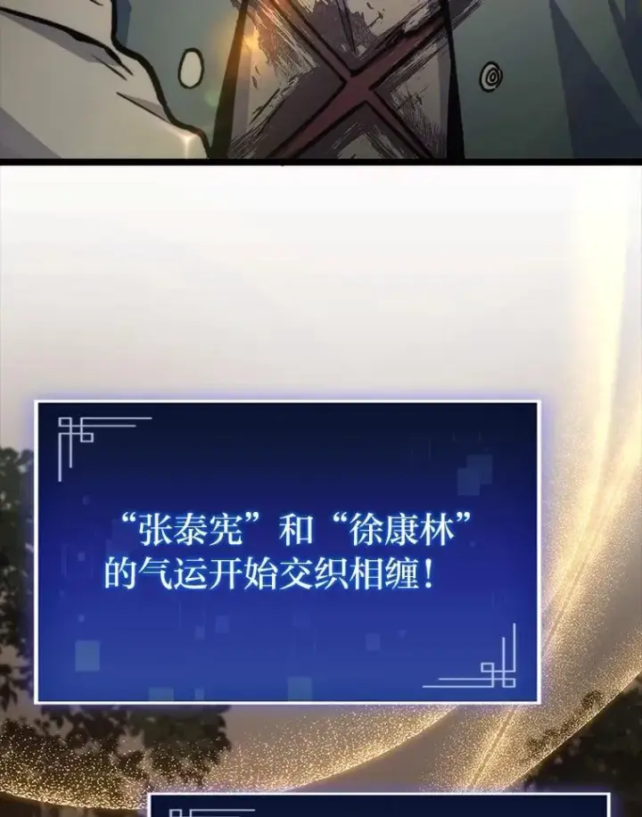漫画《F级四柱猎人》38.既视感第9张图