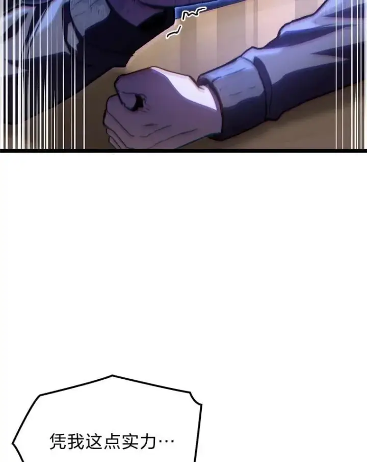 漫画《F级四柱猎人》38.既视感第93张图