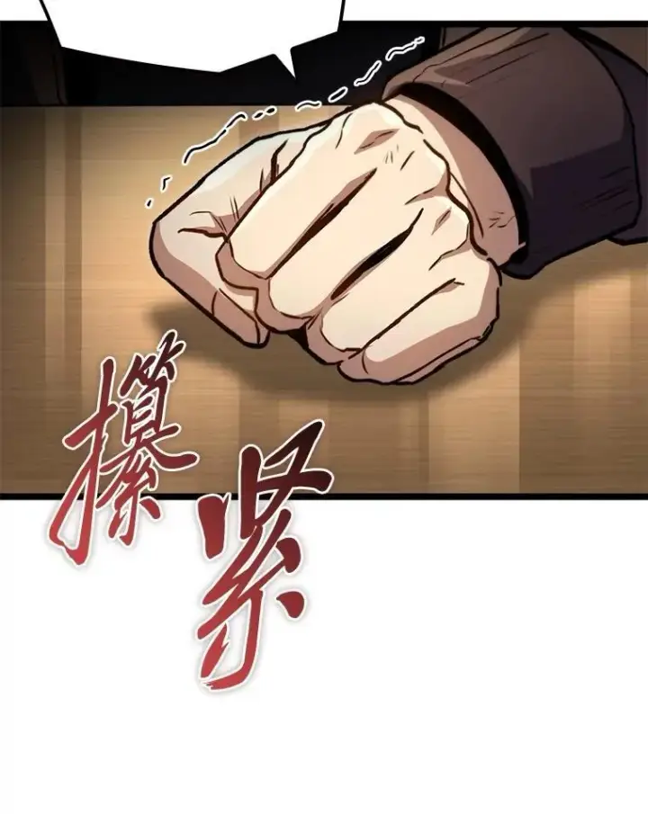 漫画《F级四柱猎人》38.既视感第94张图