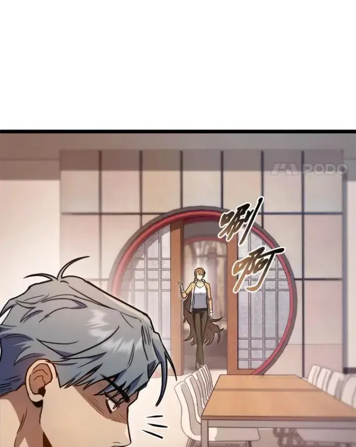 漫画《F级四柱猎人》38.既视感第95张图
