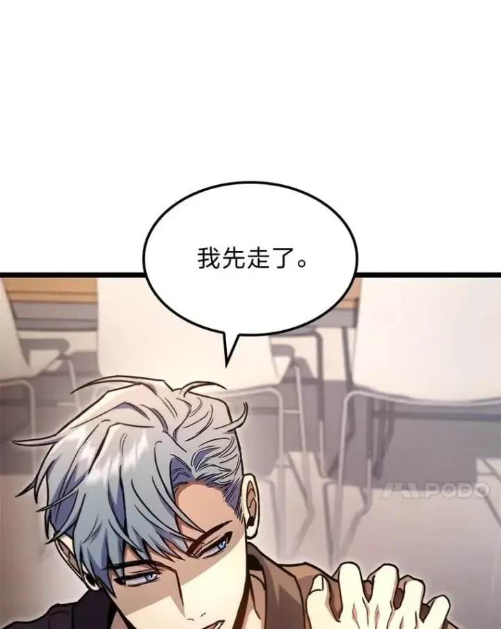 漫画《F级四柱猎人》38.既视感第98张图
