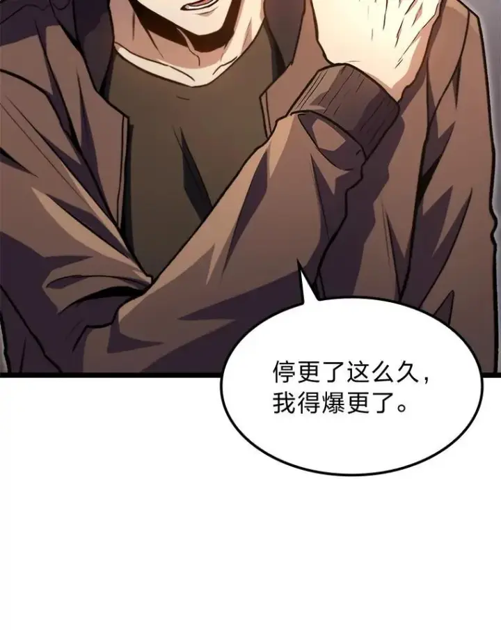 漫画《F级四柱猎人》38.既视感第99张图