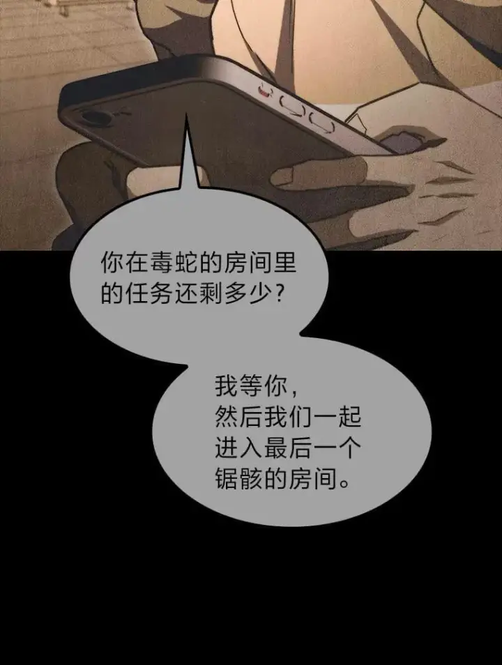 漫画《F级四柱猎人》41.信任的关系第102张图