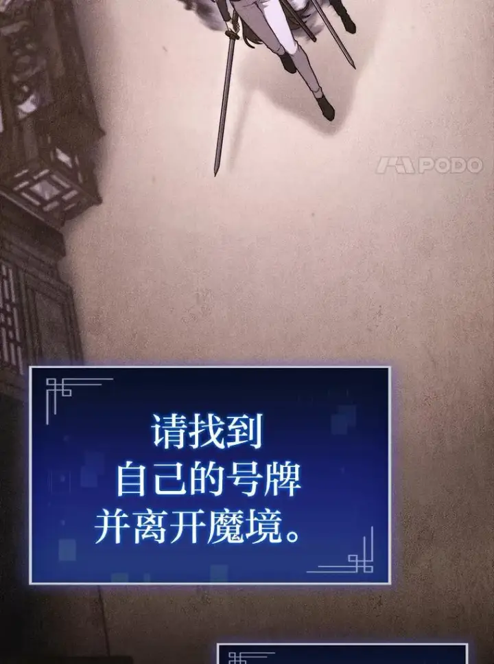 漫画《F级四柱猎人》41.信任的关系第110张图