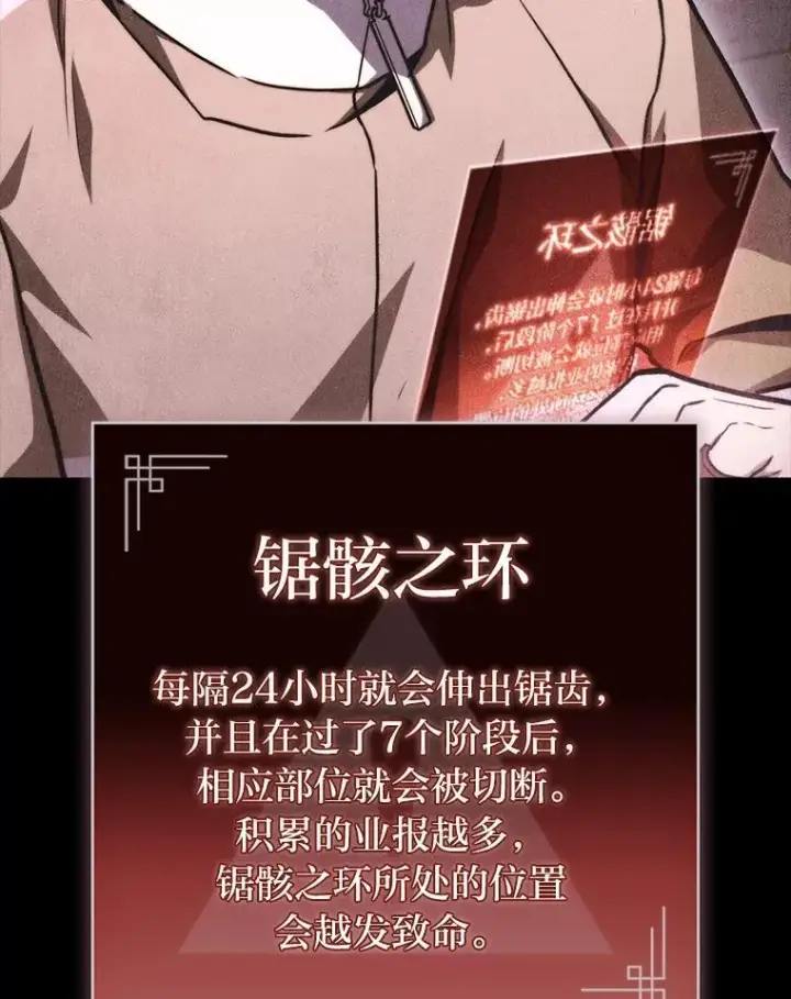 漫画《F级四柱猎人》41.信任的关系第115张图