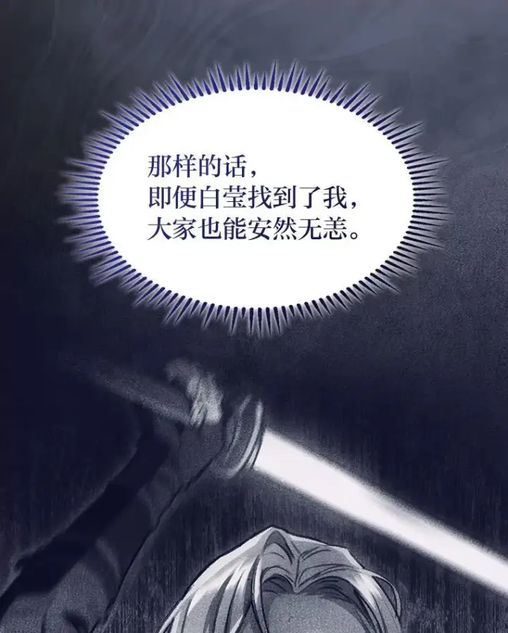 漫画《F级四柱猎人》41.信任的关系第12张图