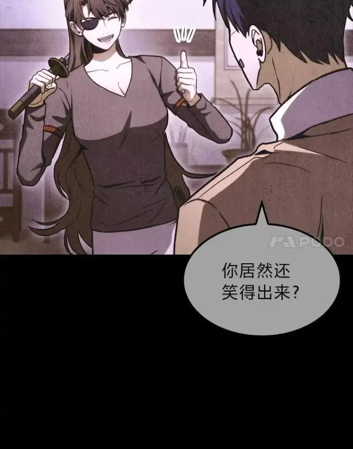 漫画《F级四柱猎人》41.信任的关系第123张图