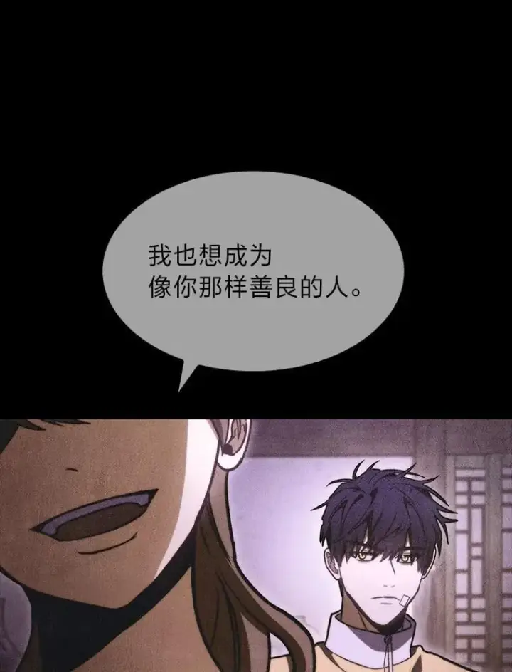 漫画《F级四柱猎人》41.信任的关系第124张图