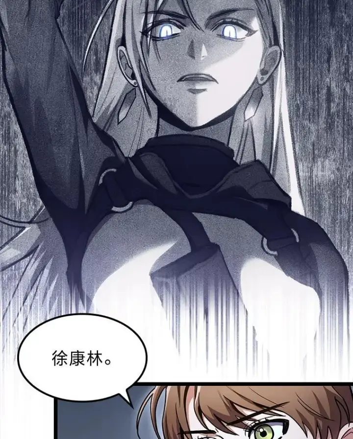 漫画《F级四柱猎人》41.信任的关系第13张图