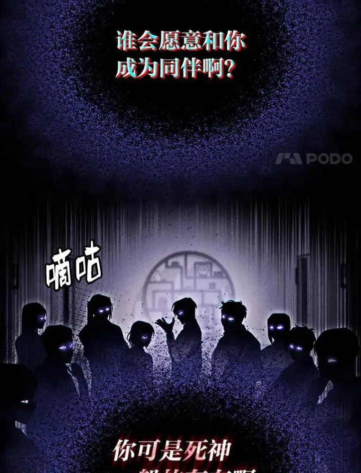 漫画《F级四柱猎人》41.信任的关系第133张图