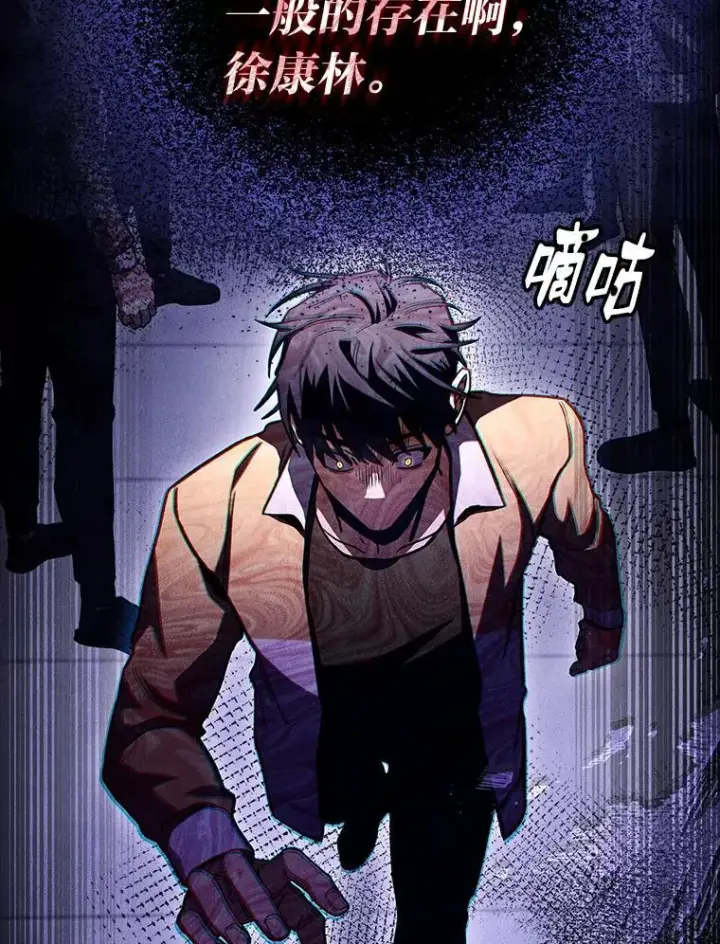 漫画《F级四柱猎人》41.信任的关系第134张图