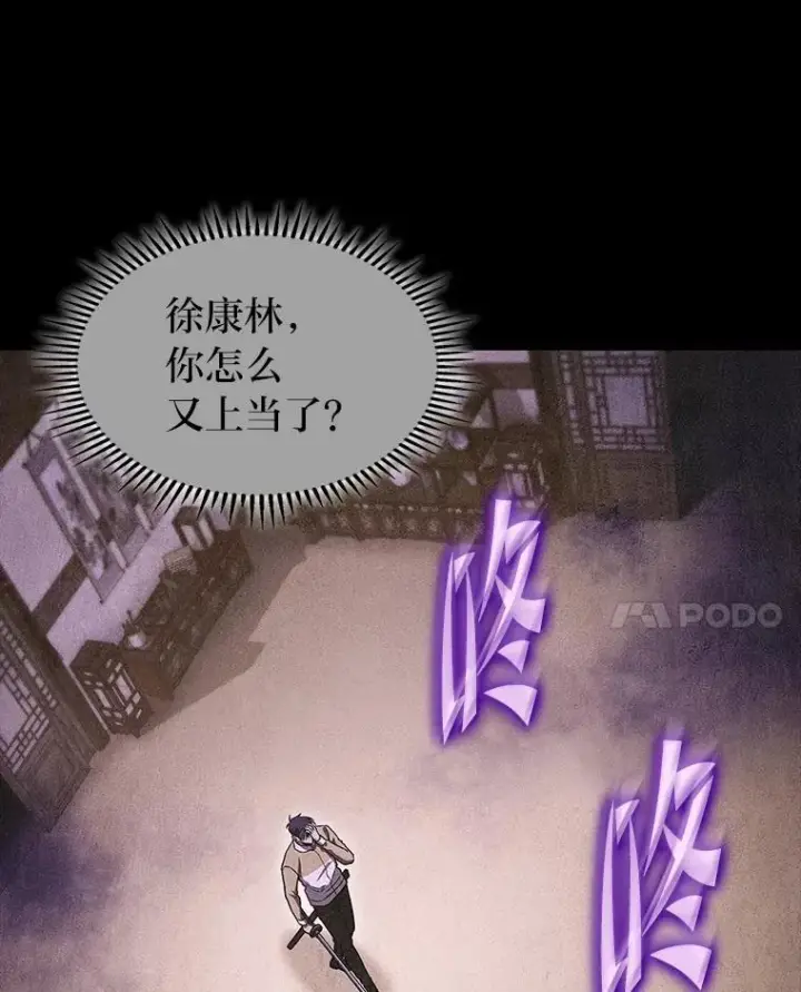 漫画《F级四柱猎人》41.信任的关系第136张图