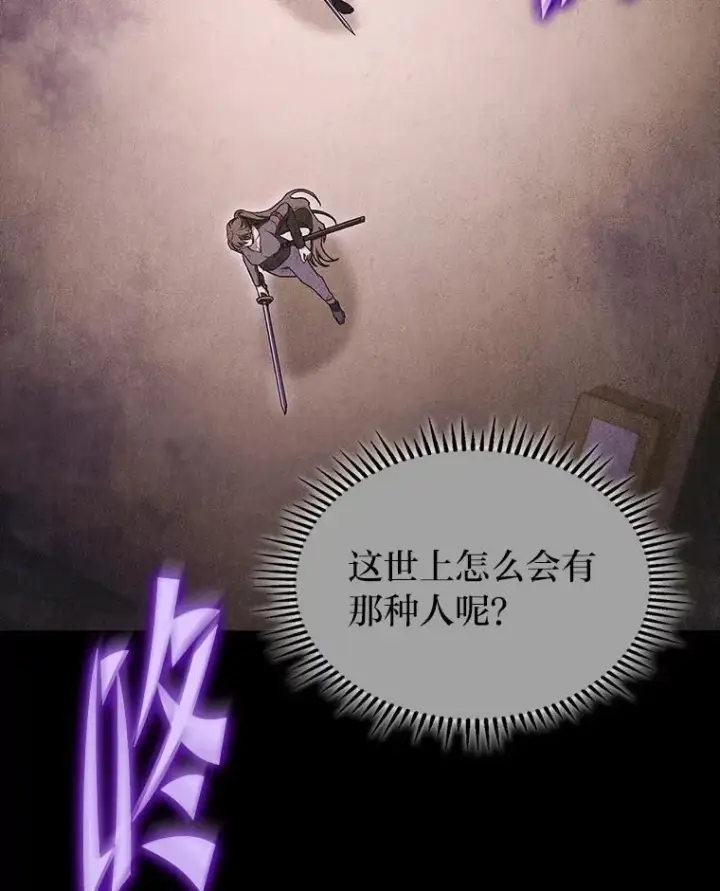 漫画《F级四柱猎人》41.信任的关系第137张图