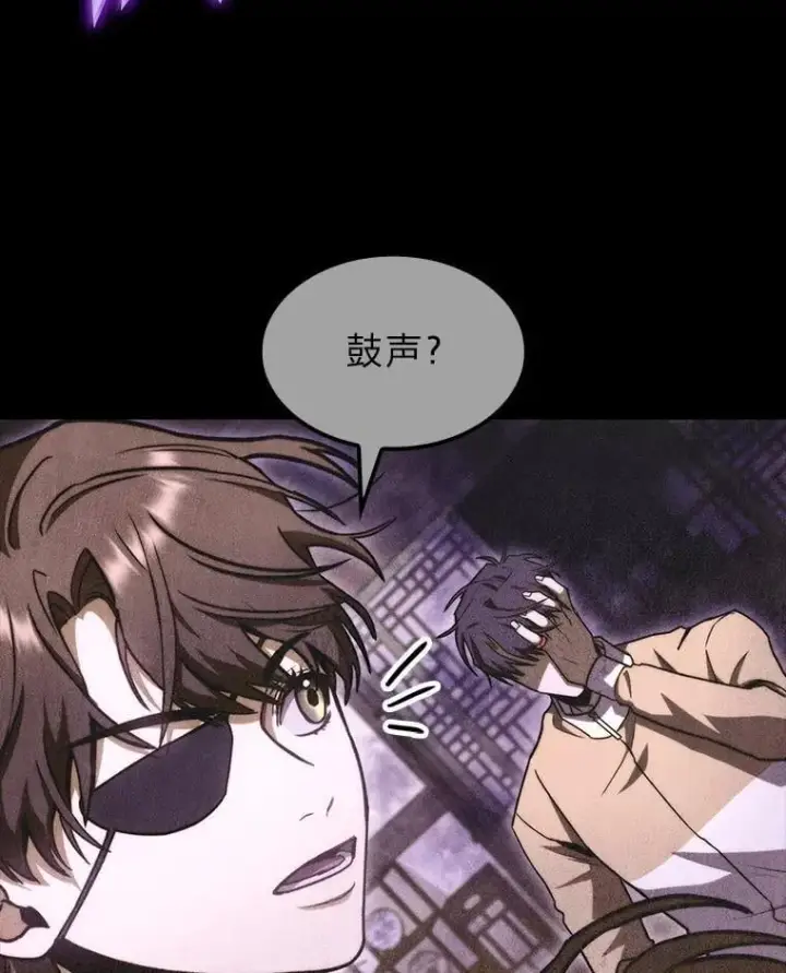漫画《F级四柱猎人》41.信任的关系第138张图