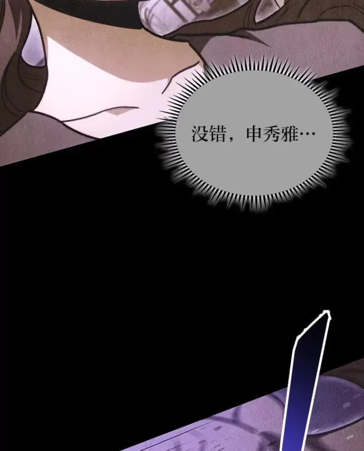 漫画《F级四柱猎人》41.信任的关系第139张图