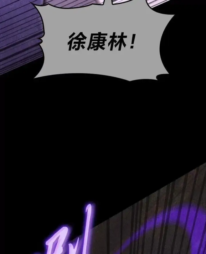 漫画《F级四柱猎人》41.信任的关系第141张图