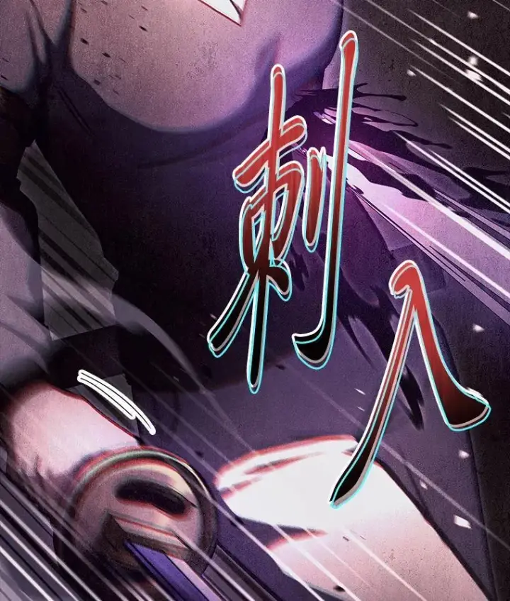 漫画《F级四柱猎人》41.信任的关系第148张图