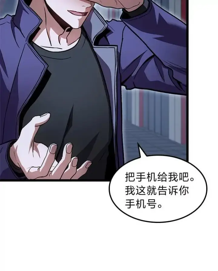 漫画《F级四柱猎人》41.信任的关系第15张图