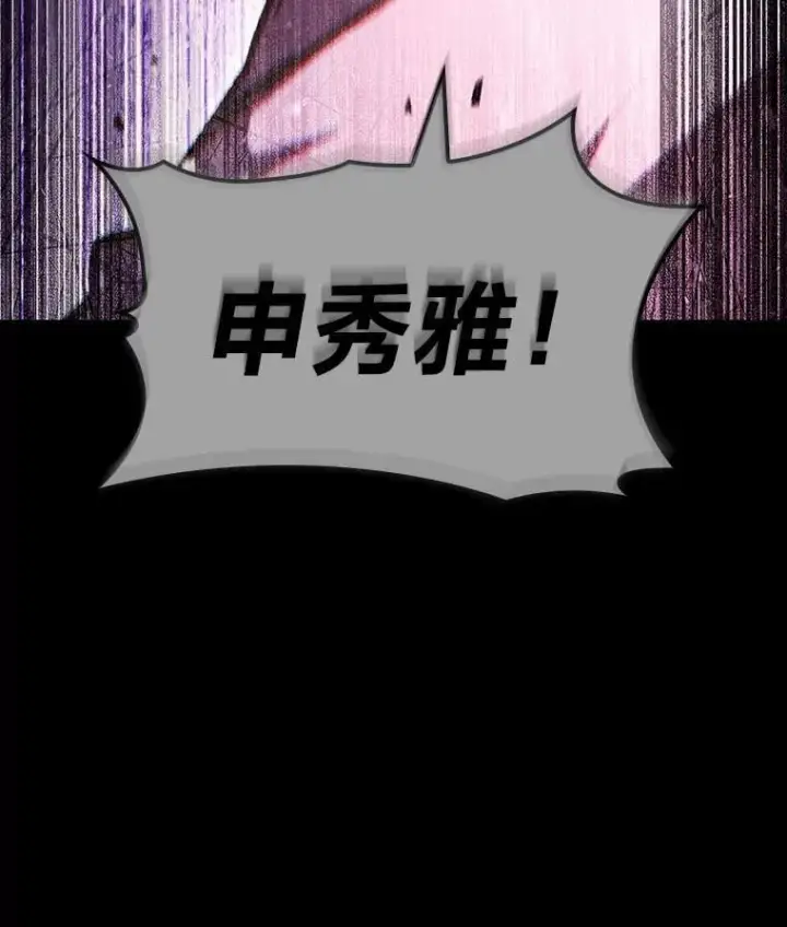 漫画《F级四柱猎人》41.信任的关系第151张图