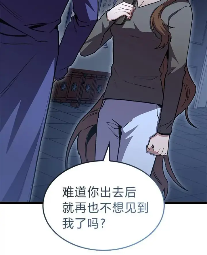 漫画《F级四柱猎人》41.信任的关系第2张图