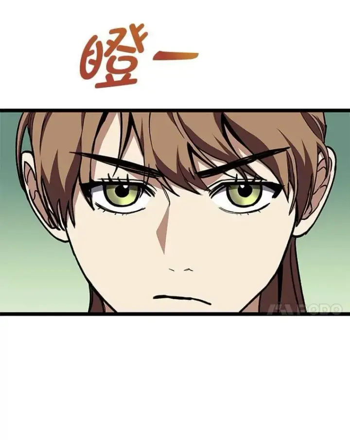 漫画《F级四柱猎人》41.信任的关系第21张图