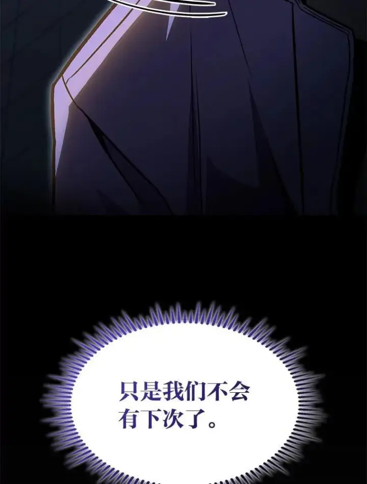 漫画《F级四柱猎人》41.信任的关系第25张图