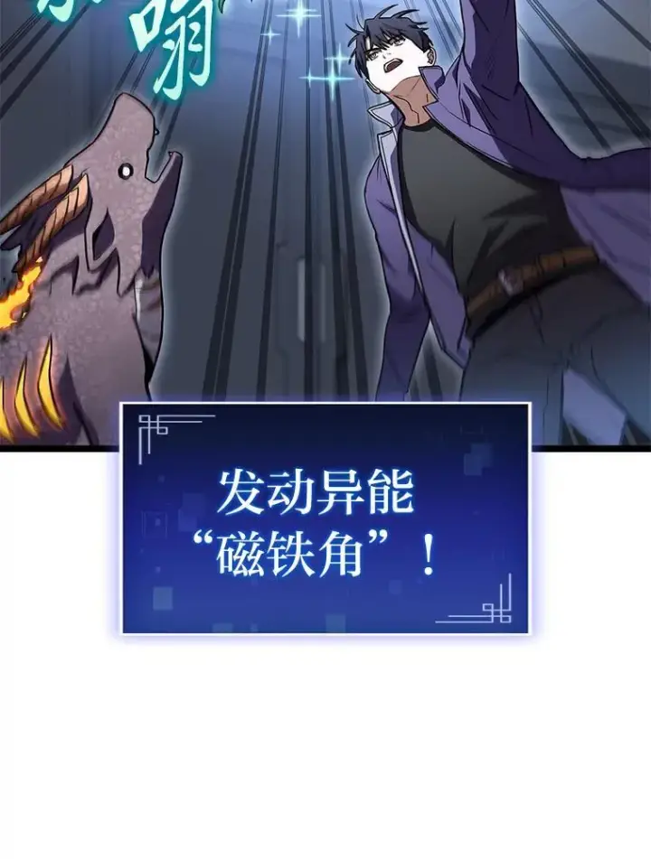 漫画《F级四柱猎人》41.信任的关系第32张图