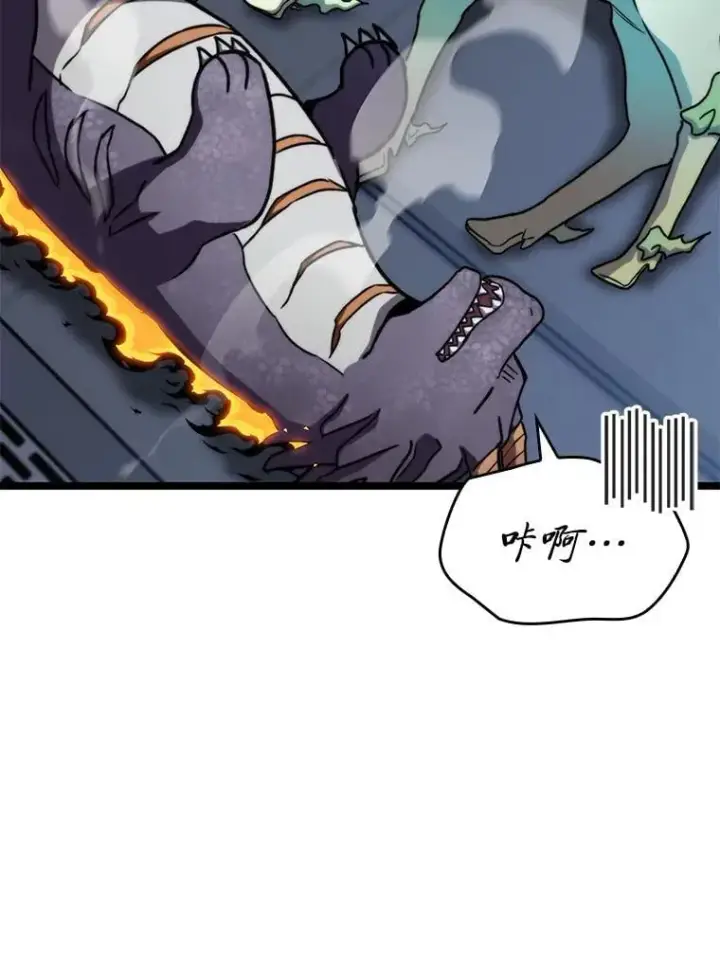 漫画《F级四柱猎人》41.信任的关系第35张图