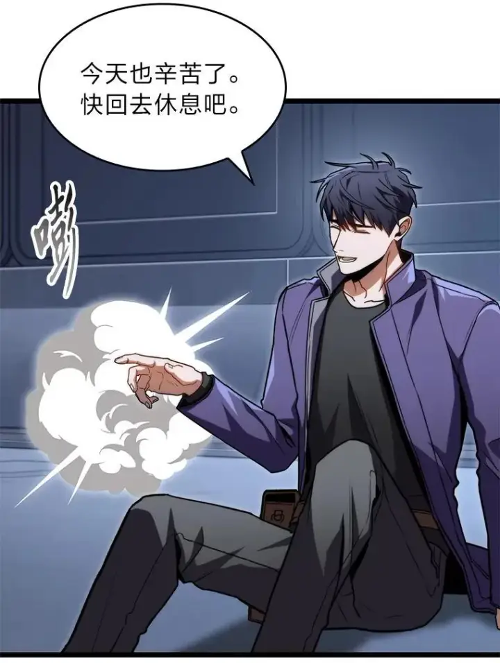 漫画《F级四柱猎人》41.信任的关系第36张图