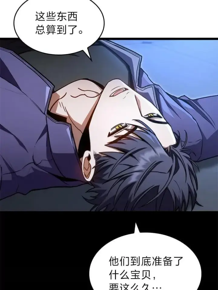 漫画《F级四柱猎人》41.信任的关系第40张图