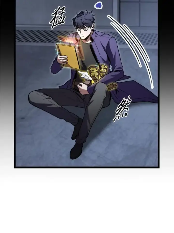 漫画《F级四柱猎人》41.信任的关系第43张图