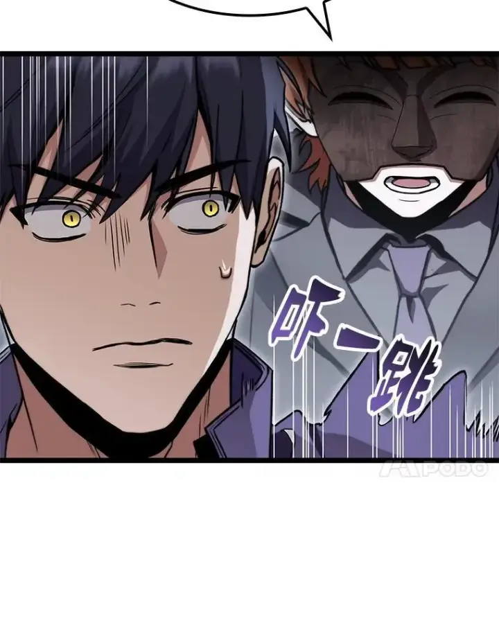 漫画《F级四柱猎人》41.信任的关系第47张图