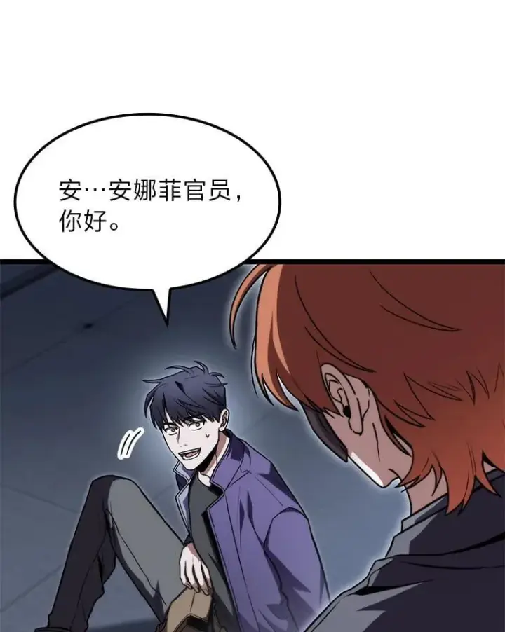漫画《F级四柱猎人》41.信任的关系第48张图