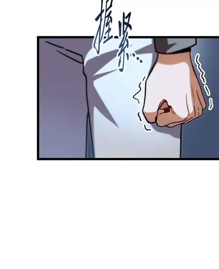 漫画《F级四柱猎人》41.信任的关系第5张图