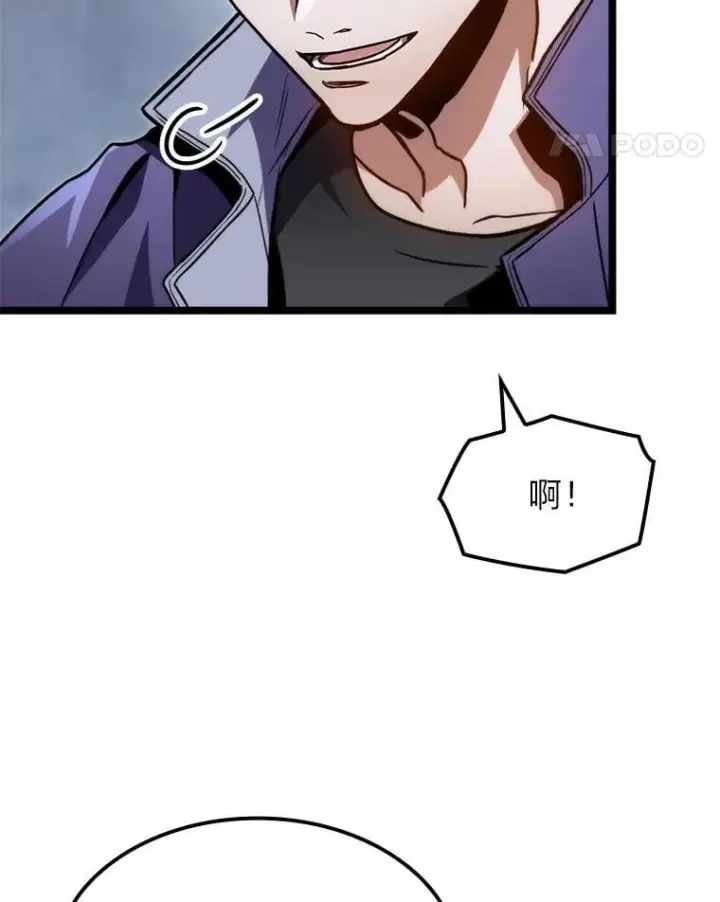 漫画《F级四柱猎人》41.信任的关系第51张图