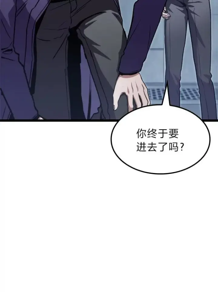 漫画《F级四柱猎人》41.信任的关系第58张图