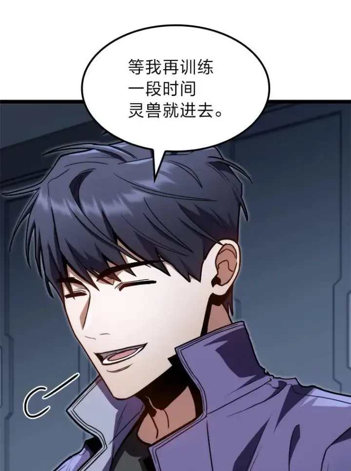 漫画《F级四柱猎人》41.信任的关系第59张图