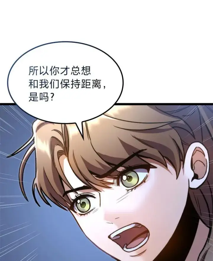 漫画《F级四柱猎人》41.信任的关系第6张图