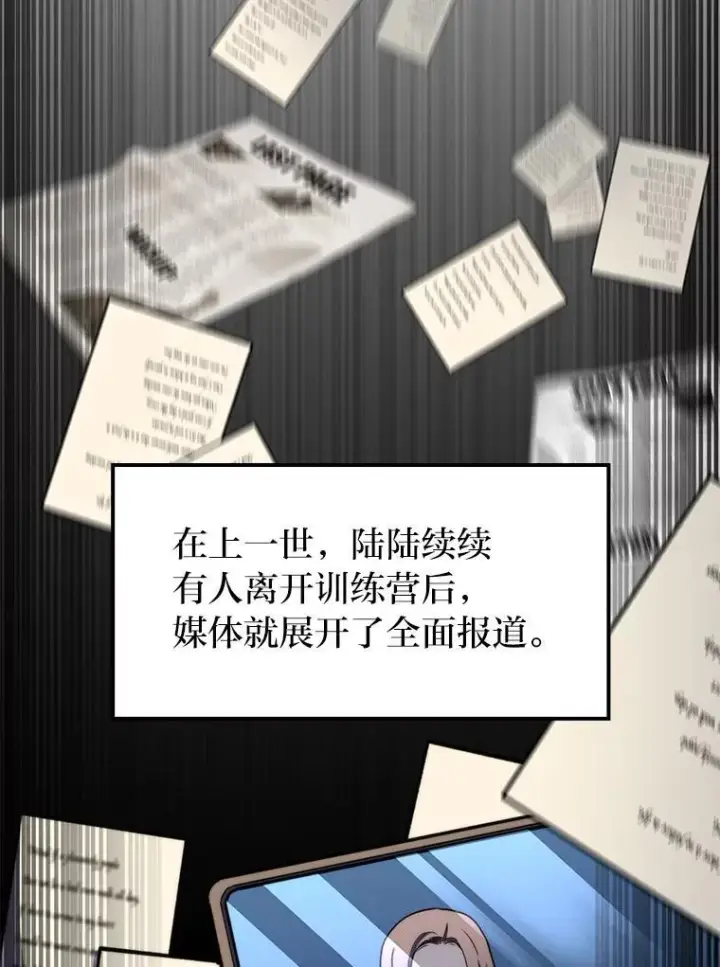 漫画《F级四柱猎人》41.信任的关系第62张图