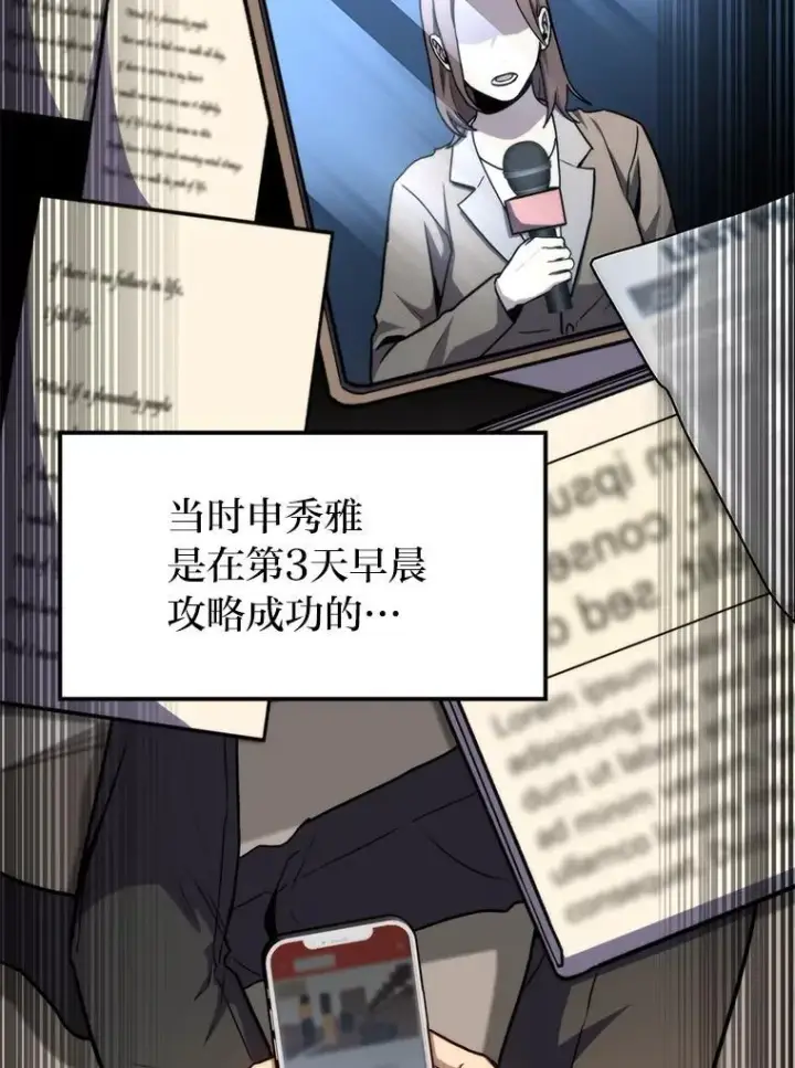 漫画《F级四柱猎人》41.信任的关系第63张图