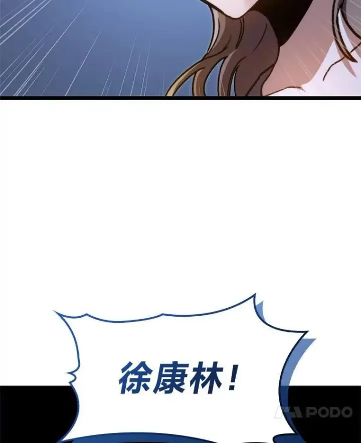 漫画《F级四柱猎人》41.信任的关系第7张图