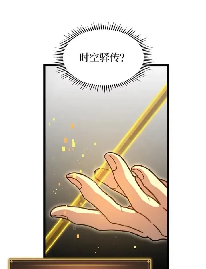 漫画《F级四柱猎人》41.信任的关系第72张图