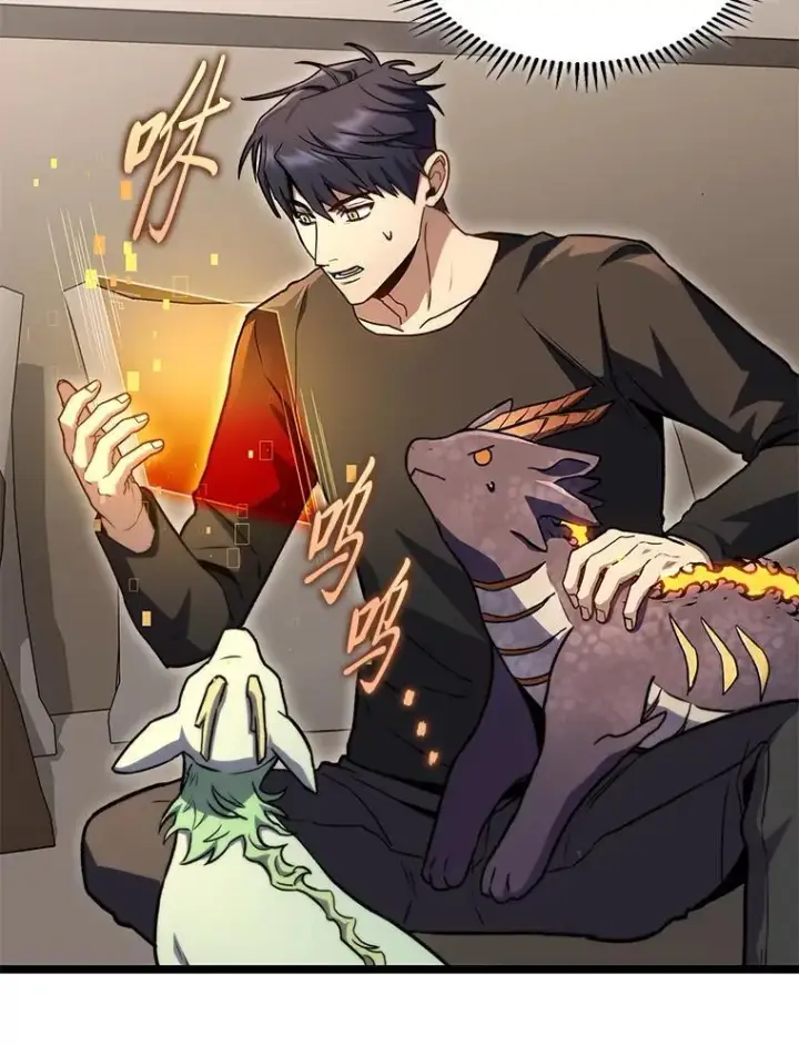 漫画《F级四柱猎人》41.信任的关系第74张图
