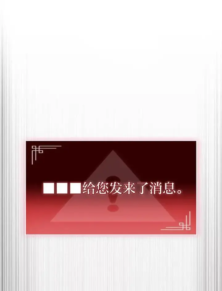 漫画《F级四柱猎人》41.信任的关系第75张图