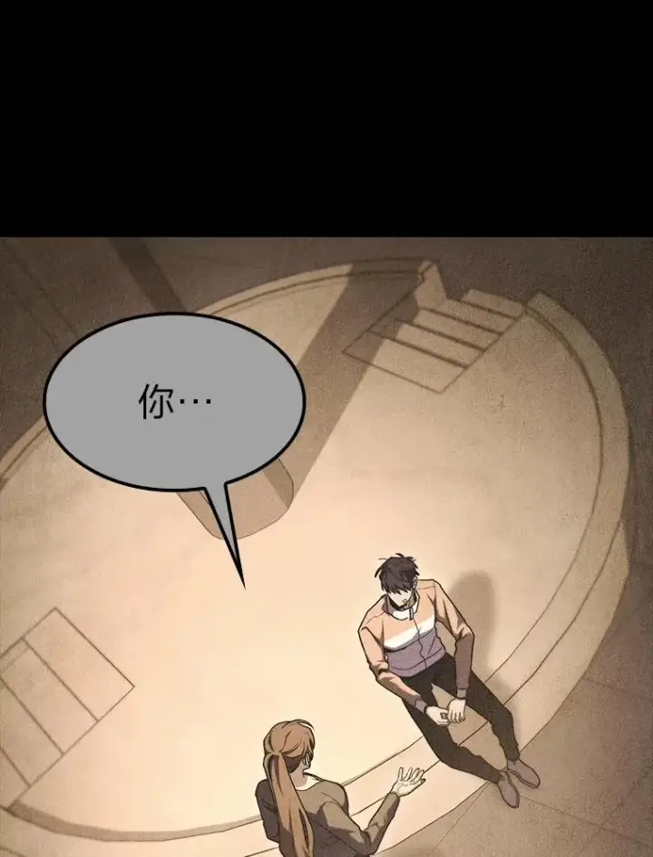 漫画《F级四柱猎人》41.信任的关系第93张图