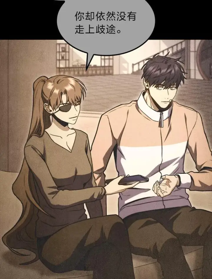 漫画《F级四柱猎人》41.信任的关系第96张图
