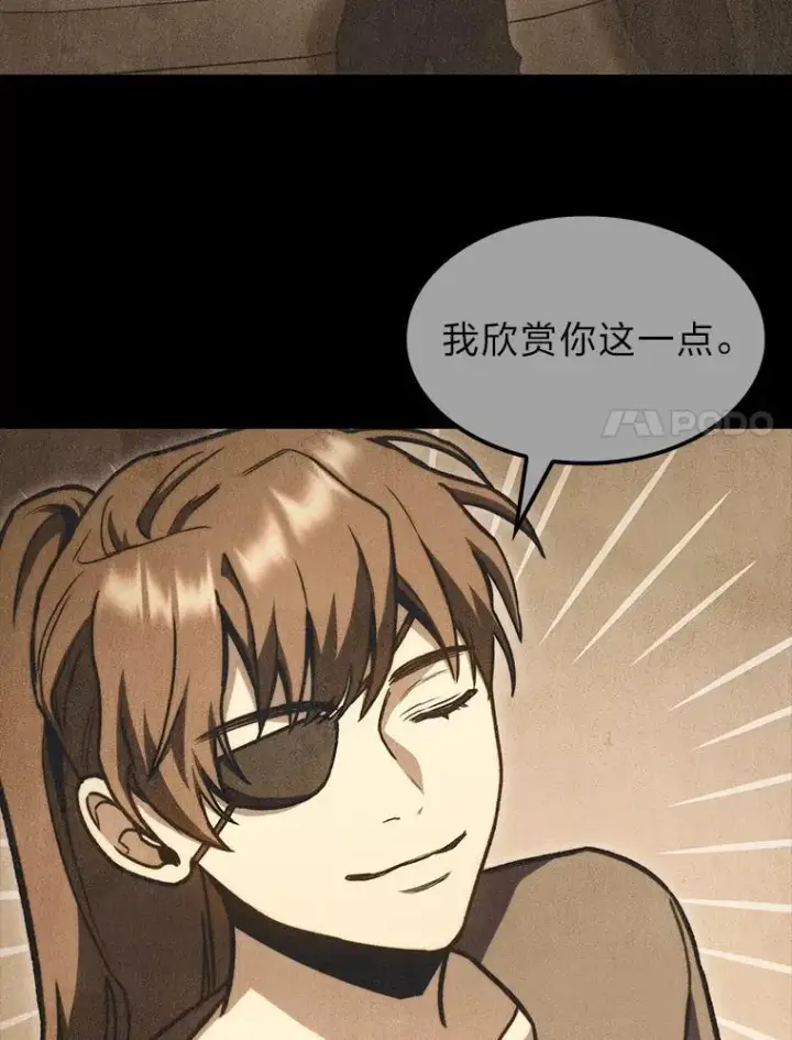 漫画《F级四柱猎人》41.信任的关系第97张图