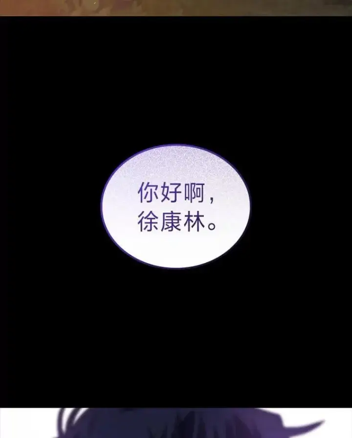 漫画《F级四柱猎人》47.“不速之客”第157张图